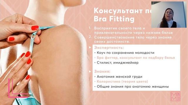 Зульфия Ханнанова "Продукция MonMio" смотреть онлайн