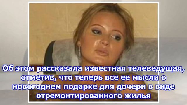Екатерина стриженова сделает дочери новогодний подарок в виде ремонта квартиры смотреть онлайн