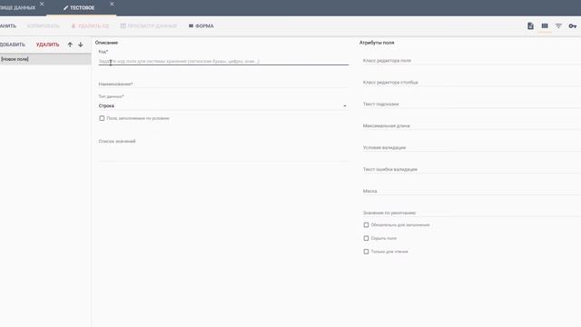 Хранилище данных. Создание и общие настройки смотреть онлайн