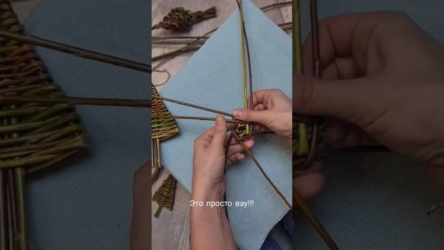 удивительный способ объемного плетения прутиками? смотреть онлайн