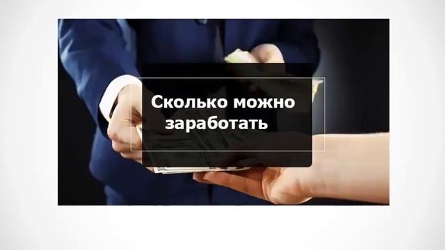 Выполни простую работу и получи вознаграждение на ссылках смотреть онлайн
