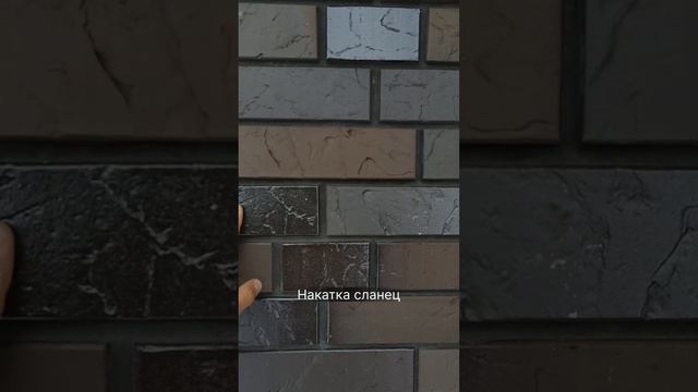 Хаотичная кладка. Кирпич Флэш графит? часть 1 смотреть онлайн