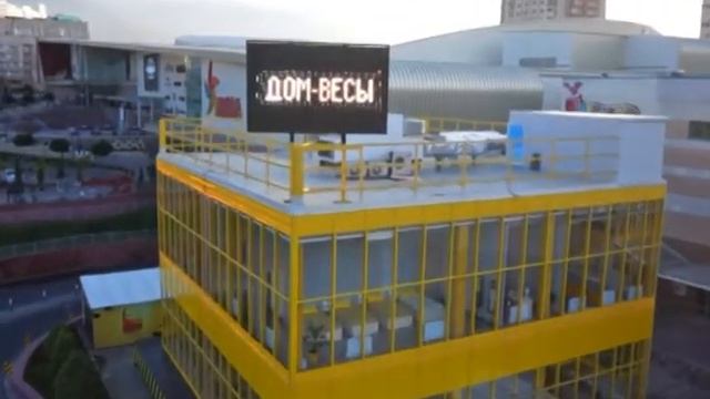 "Дом-весы" - проект, не имеющий аналогов в мире! смотреть онлайн