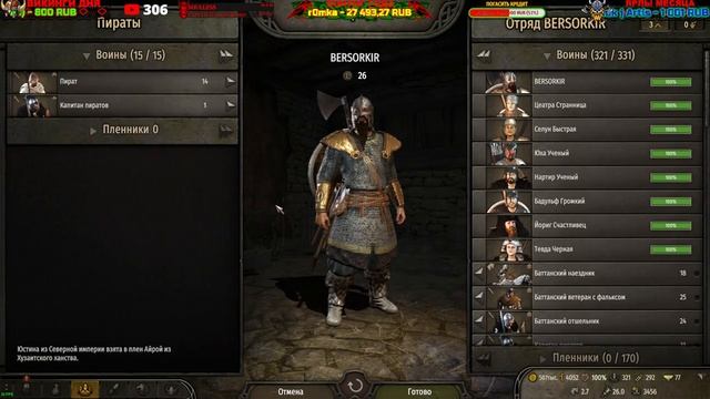 M&B BANNERLORD - ВЕЛИКИЕ ЗАВОЕВАНИЯ (2K) #10 смотреть онлайн