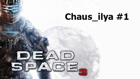 Dead Space 3 #1