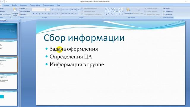 3.2 Текстовый протатип смотреть онлайн