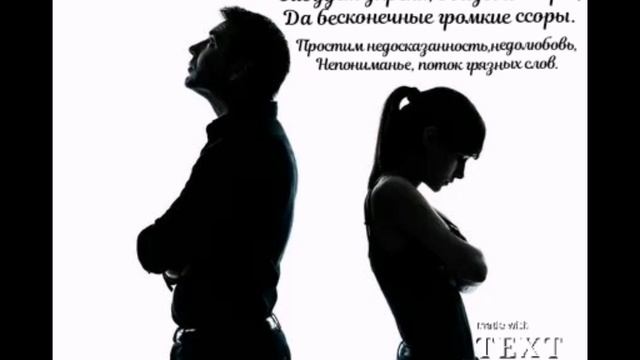 Лирическая страничка. Душевный стих о любви. "А если за истину примем любовь?" смотреть онлайн