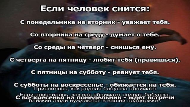 «Сонник Бабушка приснилась, к чему снится во сне Бабушка» смотреть онлайн