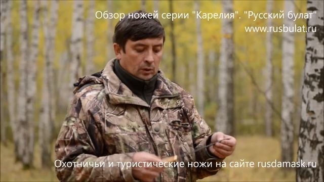 Обзор ножей серии "Карелия". Ручная ковка из стали 9ХС. Русский булат. Видео смотреть онлайн