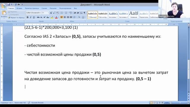Как сдать экзамен ДипИФР с первого раза смотреть онлайн