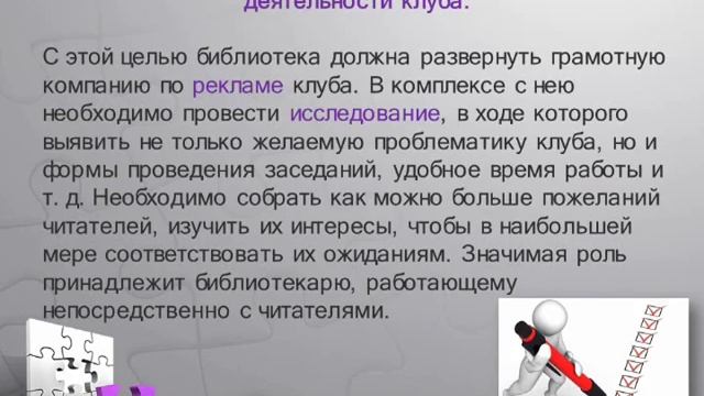 Школа начинающего библиотекаря. Урок 9 смотреть онлайн