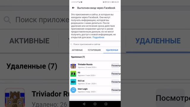 Ошибки привязки к аккаунту Facebook с олх смотреть онлайн