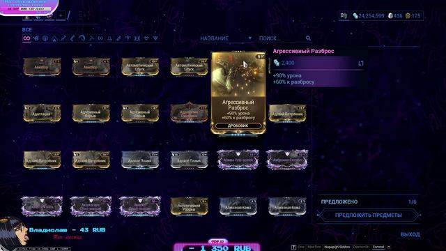 ОаооМММw.(Warframe стрим) смотреть онлайн