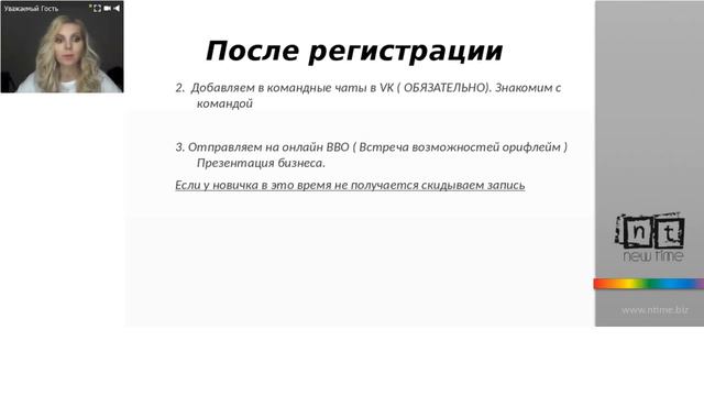 Сопровождение команды