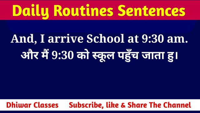 Daily routine sentences ।। daily use english sentence ।। how to tell daily routine in english / смотреть онлайн