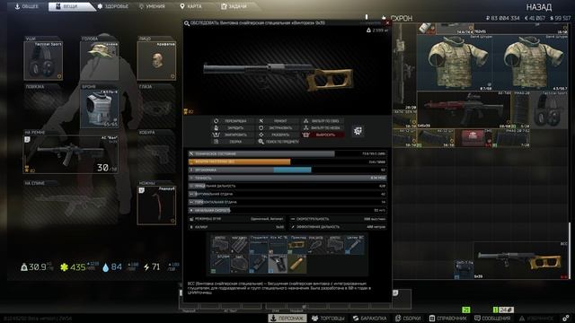 #EFT #EscapefromTarkov #Тарков Escape from Tarkov - проверяем выносливость) смотреть онлайн