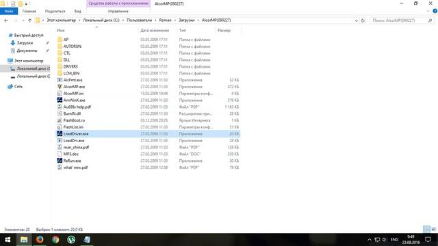 Восстановление работы USB портов после использования Alcor MP смотреть онлайн