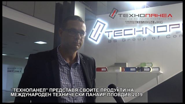 Technopanel At The International Fair Plovdiv 2019