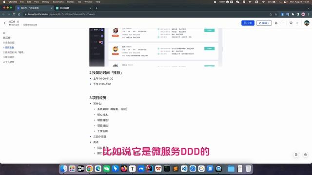 5 年 Java 被裁半月拿 offer，写简历的一些经验分享 смотреть онлайн