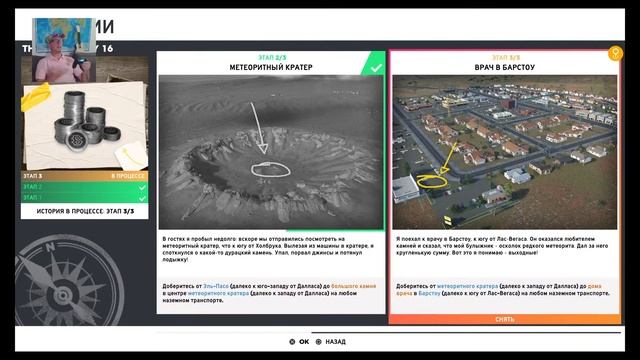 The Lucky Guy 16 | The Crew 2 | Гайд | Дом в Эль-Пассо | Метеоритный Кратер | Врач В Барстоу смотреть онлайн