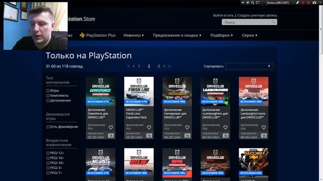 Обзор мега скидок в PS Store смотреть онлайн