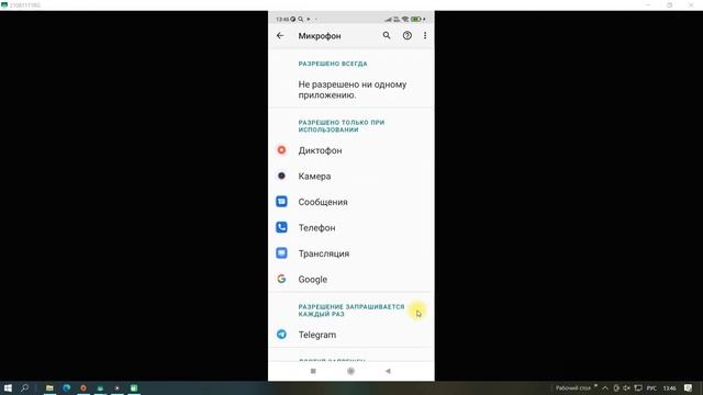 Диктофон и Камера Всегда ВКЛЮЧЕНЫ на Телефоне и Слышат Смотрят Все Что Вы Делаете и Говорите Отключ смотреть онлайн