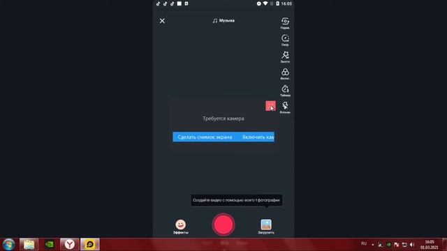 Как Монтировать Видео На Телефоне?! смотреть онлайн