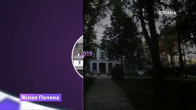 3.1. Ясная поляна смотреть онлайн