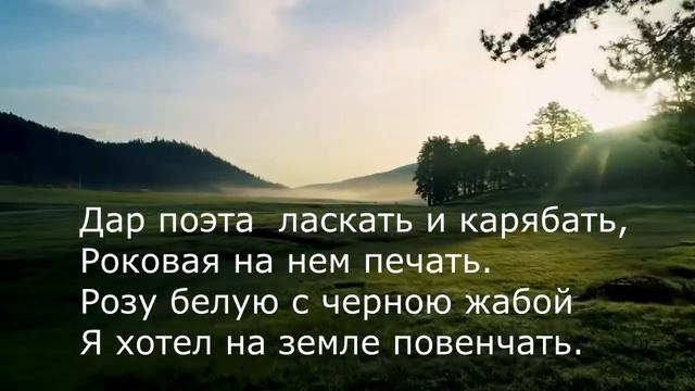 Сергей Есенин - Мне осталась одна забава смотреть онлайн