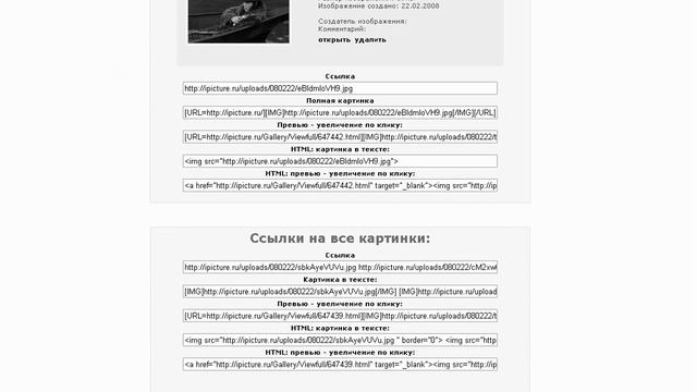 Как залить быстро залить скрины на картинко-хостинг. смотреть онлайн