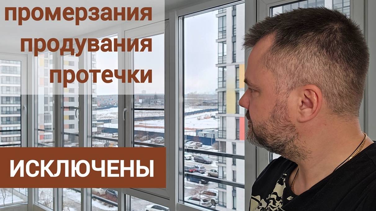 БЕЗ ПРОБЛЕМ! Замена холодного остекления на тёплое. ОКЛАНДИЯ смотреть онлайн