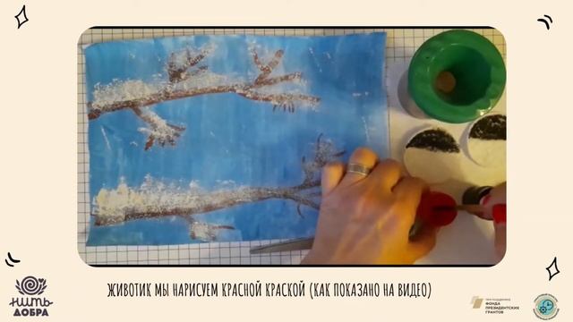 Мастер-класс: объемная аппликация "Снегирь на ветке" с использованием нетрадиционных материалов смотреть онлайн