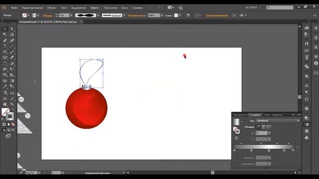 ?Рисуем НОВОГОДНИЕ ШАРЫ в Adobe Illustrator!? Уроки по Иллюстратору онлайн на aleks-onlinekurs.ru! смотреть онлайн