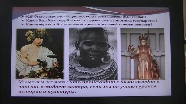 Презентация дисциплины "Мировая и отечественная культура" смотреть онлайн