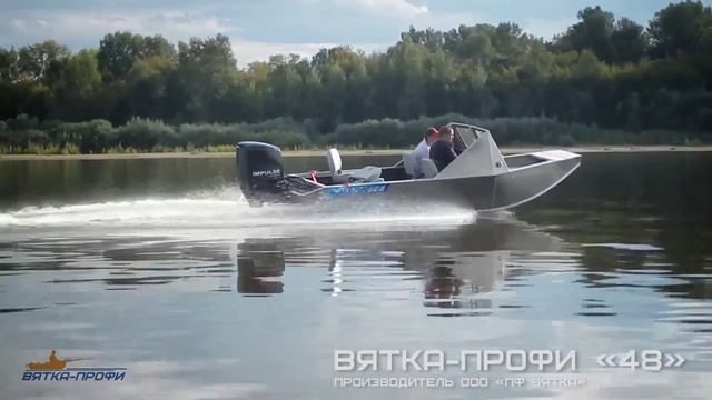 Катер алюминиевый Вятка-Профи 48 смотреть онлайн