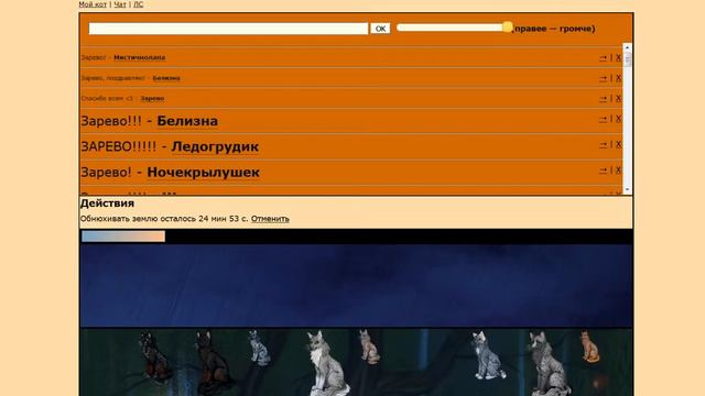 Немного новостюшек//Собрание племени Ветра\\ смотреть онлайн