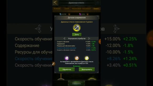 Clash of Kings Таблица скрытых способностей стекла смотреть онлайн