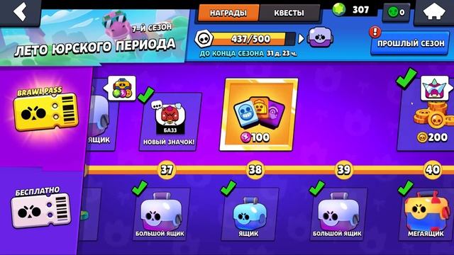 ГДЕ ГРИФФ? Забрал ПЛОХИША БАЗЗА и Выбил КУЧУ ПАССИВОК и ГАДЖЕТОВ в Brawl Stars смотреть онлайн