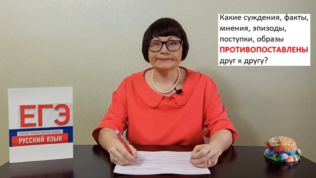 Сочинение на ЕГЭ | 7 способов указания и анализа СМЫСЛОВОЙ СВЯЗИ в сочинении на ЕГЭ смотреть онлайн