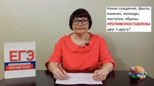 Сочинение на ЕГЭ | 7 способов указания и анализа СМЫСЛОВОЙ СВЯЗИ в сочинении на ЕГЭ