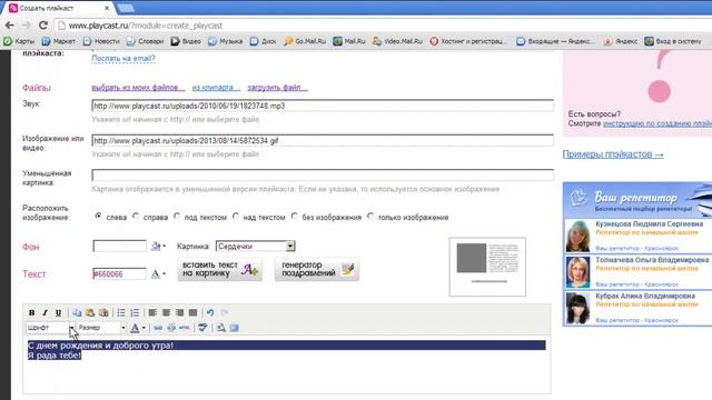 плейкаст смотреть онлайн