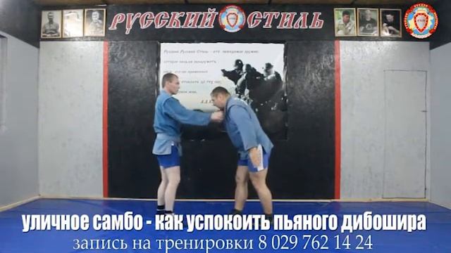 уличное самбо - как успокоить пьяного дбошира смотреть онлайн