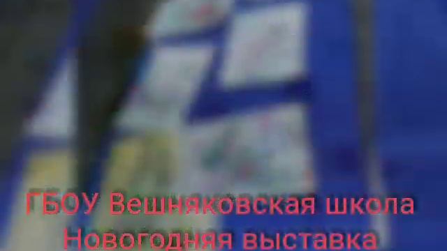 Новогодняя выставка творческих работ смотреть онлайн