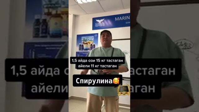 Сбросил 15 кг веса за 1.5 месяца! Отзывы продукции Мэрин хелз! японская продукция! +7 778 578 87 88 смотреть онлайн