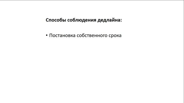 Что такое дедлайн смотреть онлайн