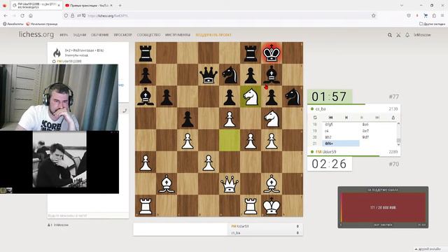 Шахматы Bundesliga2 12 февраля команда На Западе Москвы lichess.org [ru] смотреть онлайн