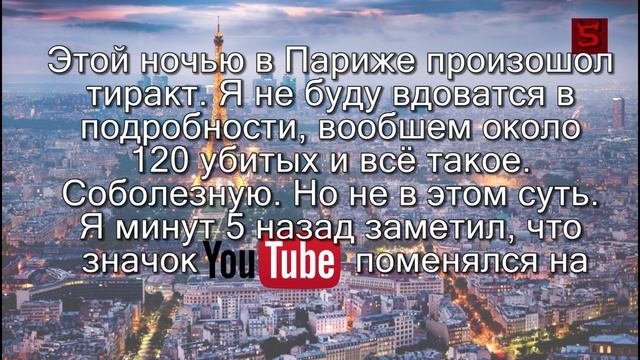 Новость ЮТУБа - флаг франции 13.11.2015. смотреть онлайн