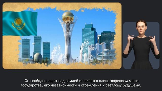 Флаги Азии смотреть онлайн