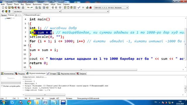 C++ 5 смотреть онлайн