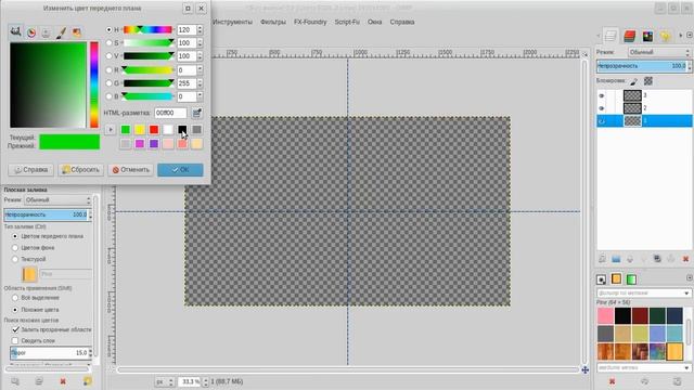 Gimp. Порядок слоев. Заливка текстурой на отдельном слое смотреть онлайн